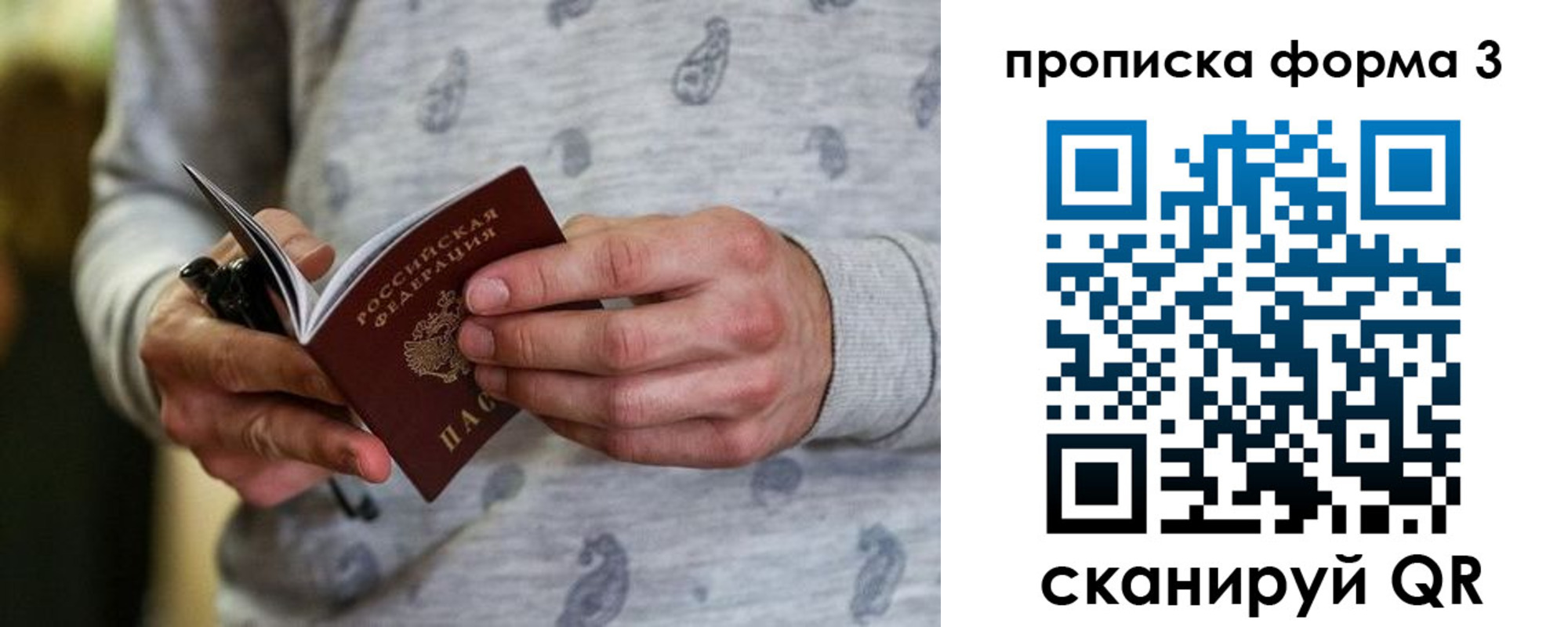 прописка регистрация в Конаково