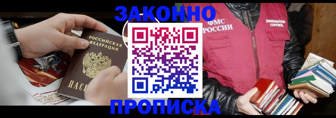 регистрация в Конаково