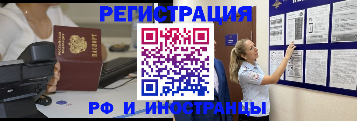 регистрация в Конаково