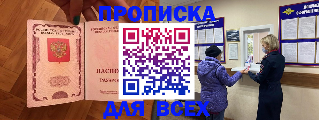 регистрация для школы в Конаково